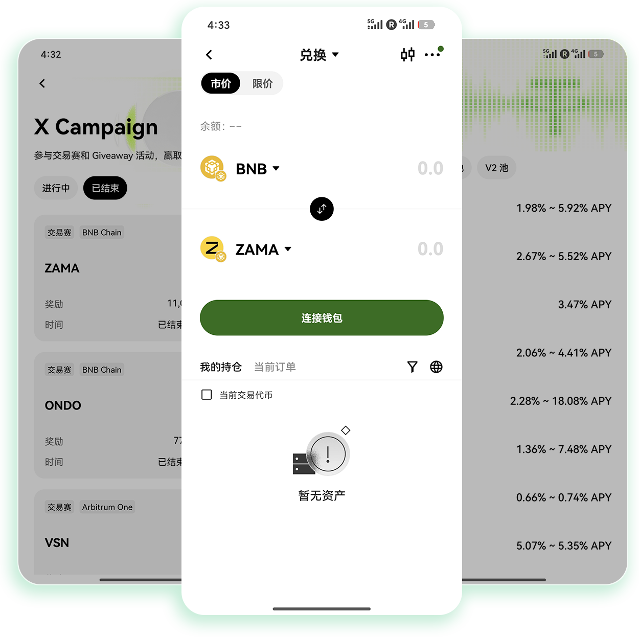 亿欧交易所app 支持币币闪兑的低滑点移动端交易软件